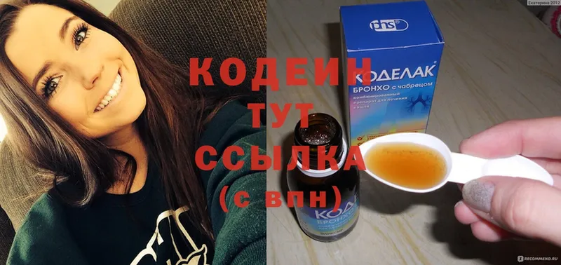 Кодеиновый сироп Lean Purple Drank  Ангарск 