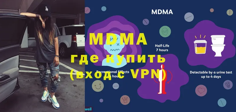 наркошоп  MEGA ССЫЛКА  MDMA молли  Ангарск 